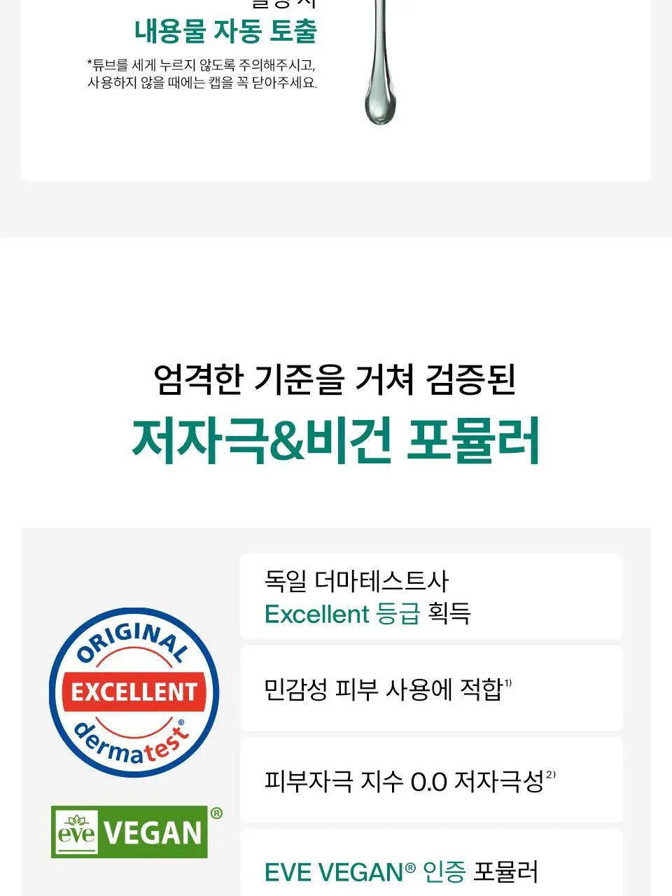 [NEW] 닥터포헤어 피토테라피 하이드로 스칼프 세럼 60ml 상세페이지 24